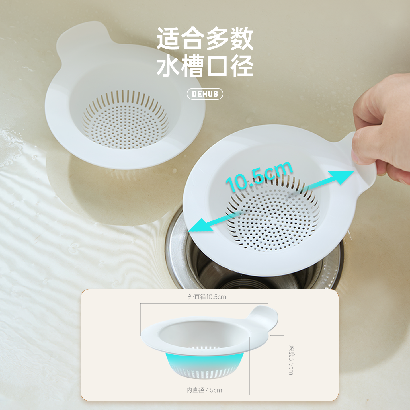 水槽过滤网厨房漏水槽洗菜池洗碗池水池剩菜过滤篮防堵通用过滤器,淘宝优惠券,粉丝福利购,淘宝优惠卷