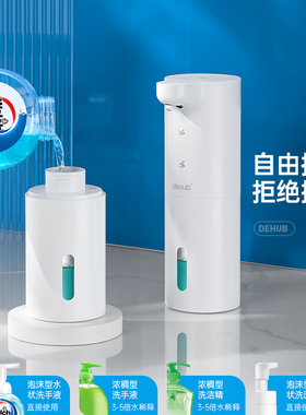 智能洗手液机电动感应洗手液器