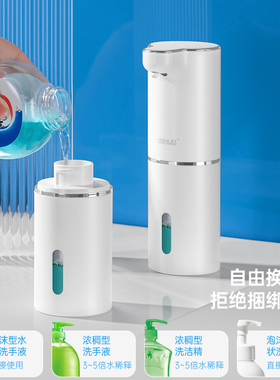 dehub智能洗手液机电动泡沫机