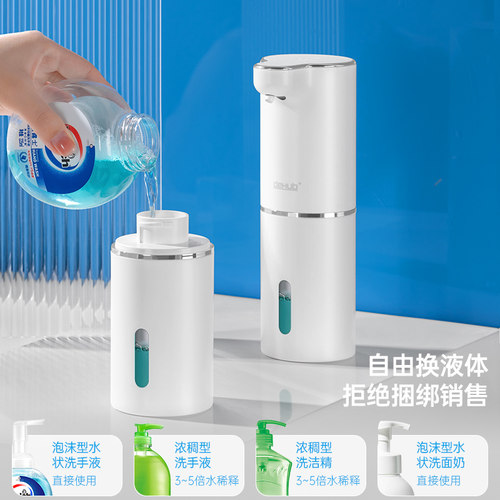 洗手液自动感应器洗手机智能电动泡沫机起泡器洗洁精自动洗手液机 - 图1