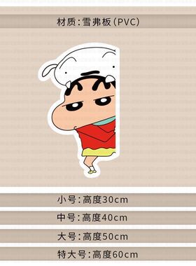 蜡笔小新可爱装饰墙贴硬板儿童房间背景遮丑挡小窟窿宝宝3D立体