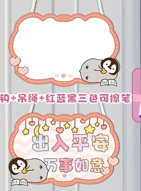 入户门挂牌亚克力手写留言板挂墙免打孔可擦写定制企鹅Nekopen