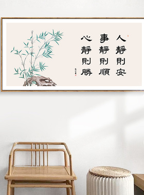 简正书房人静则安装饰画