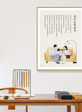 简正画品儿童房励志读书装饰画