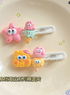 海绵宝宝波浪夹卡通刘海夹