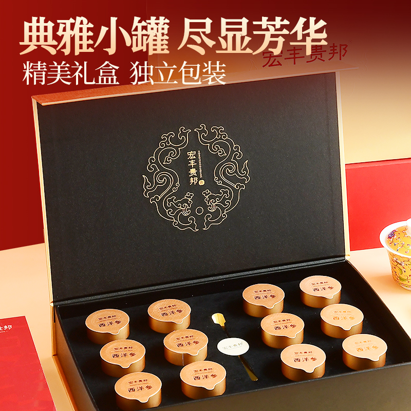 西洋参礼盒年货节礼品大参片补品营养品送礼送父母送礼长辈旗舰店