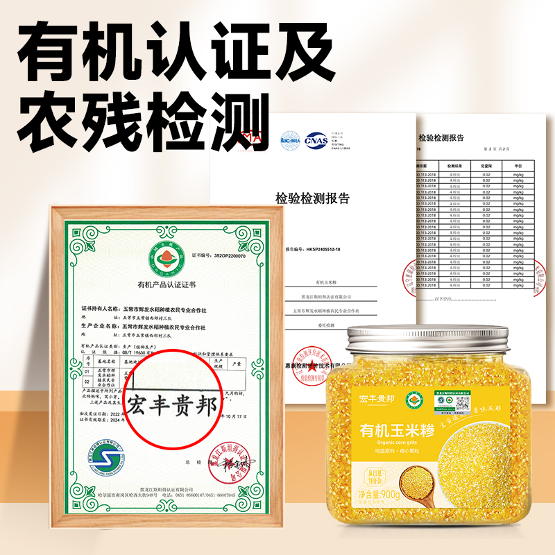 东北有机玉米糁碎苞米粘玉米棒子新鲜杂粮粗粮软糯香甜碴煮粥煮饭