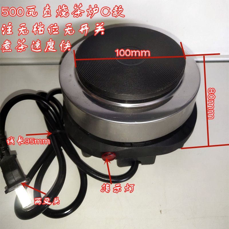 罐罐茶炉家用电热炉小电炉500瓦煮茶炉咖啡炉加热炉保温炉可调温