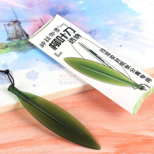 柳叶刀裁纸刀水彩本四面封胶本用宣纸裁纸刀复古创意拆信刀 不伤 - 图1