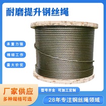 Steel wire rope oily 22NAT6 * 19W FC garbage hanger steel wire rope abrasion-proof lifting dragon door hanging mine