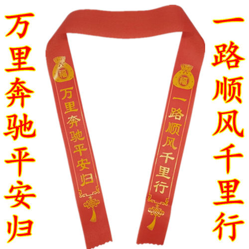 7件套提新车用红丝带汽车彩带飘带交车大红布条花装饰挂摩托红绳 - 图1