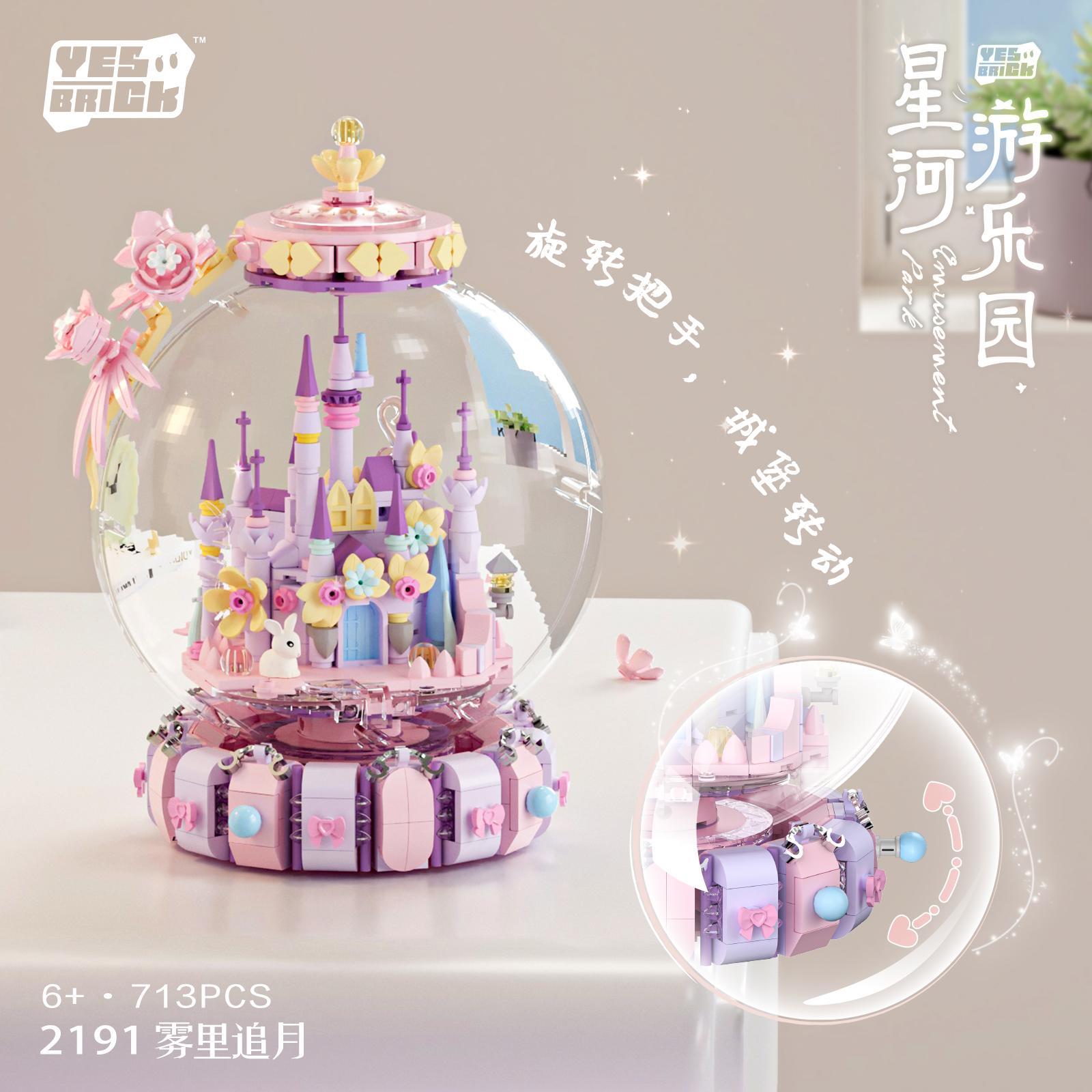 可旋转水晶球积木公主城堡拼装玩具摆件送女生女孩生日礼物儿童节 - 图1
