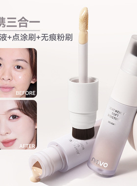 novo刷子粉底液点涂无痕刷遮瑕持久防水防汗干油皮不卡粉bb霜正品