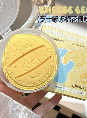 芝士嘟嘟棉花糖气垫粉扑干湿两用加厚超软不吃粉大号化妆海绵平价