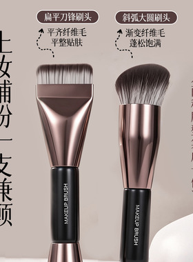 双头粉底多用刷桦木杆腮红刷修容底妆定妆软毛刷新手多功能化妆刷