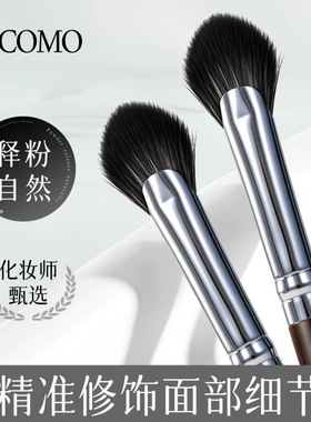 扇形高光细节刷修容刷腮红晕染刷遮瑕提亮高光刷精准修饰美妆工具