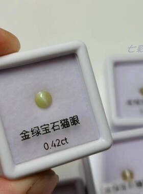 天然金绿宝石猫眼裸石戒面裸石 难得鉴定师学习标本 性价比高