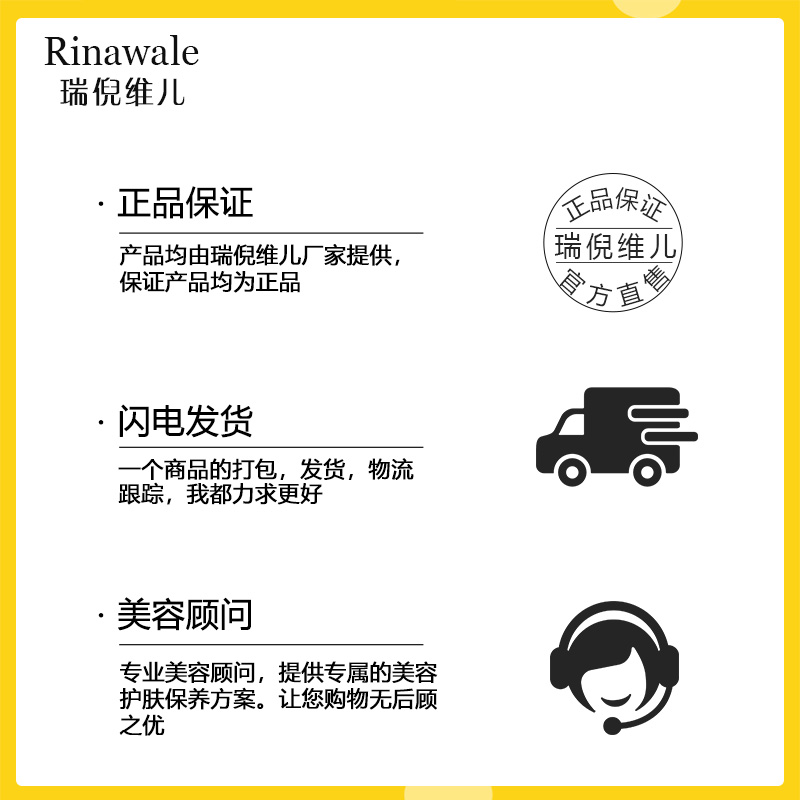 瑞倪维儿植萃精华修护调理水 修复舒缓保湿补水收紧Rinawale - 图2