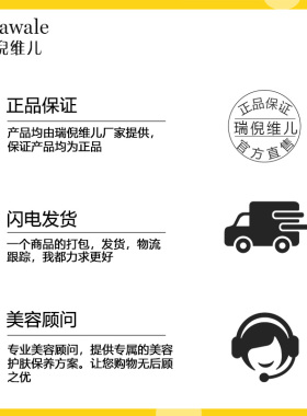 瑞倪维儿润肤旗艦店保湿营养水