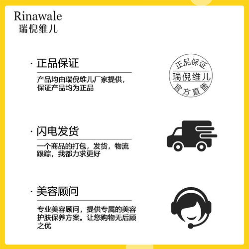 瑞倪维儿净颜润肤修护乳液60g  官方专柜正品补水保湿 - 图2
