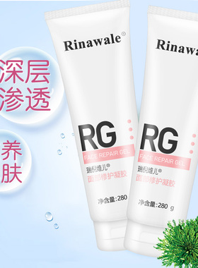 瑞倪维儿身体乳天津套装面部凝脂