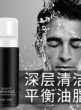 官方正品畅透洁面乳男士女男官网