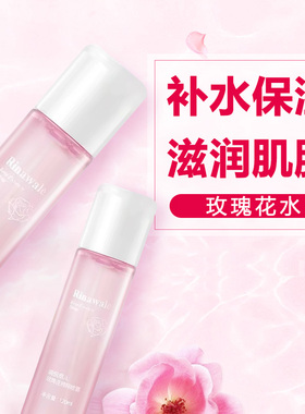 官方正品专柜玫瑰纯露保湿花水