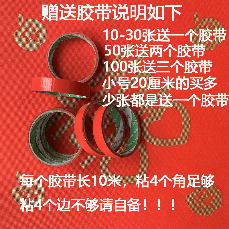 结婚井盖喜字贴下水道红纸贴压井盖布红布农村路引装饰无纺布喜字,淘宝优惠券,粉丝福利购,淘宝优惠卷