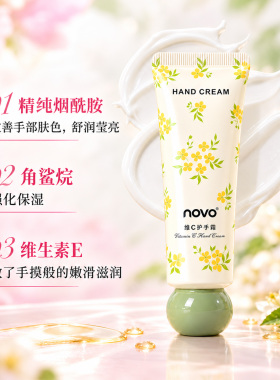 NOVO护手霜女士保湿滋润