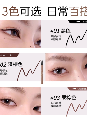 NOVO眼线液笔防水不晕染不脱妆
