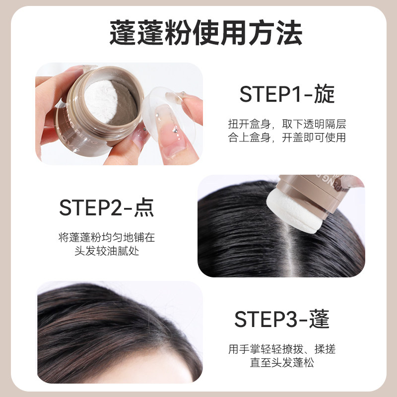 NOVO新款蓬蓬粉清爽自然刘海控油懒人免洗去油神器学生干发蓬松粉,淘宝优惠券,粉丝福利购,淘宝优惠卷