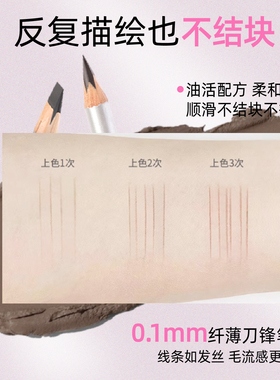 自然雾感砍刀眉笔防水持久野生眉