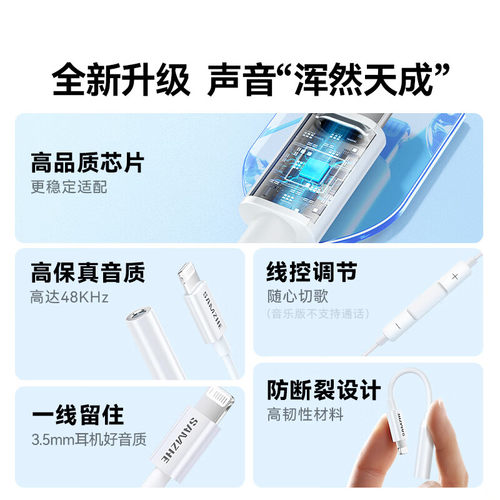 山泽苹果耳机转接头typec转换头lightning转35mm圆孔接口有线耳机音频线转换器适用16苹果14平板iPad华为小米 - 图0