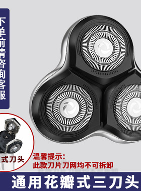 剃须刀备用多功能电动配件