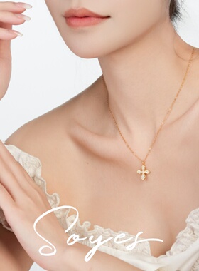 soyes/索野 坠链均925银合成锆石 金色十字架项链原创情侣款