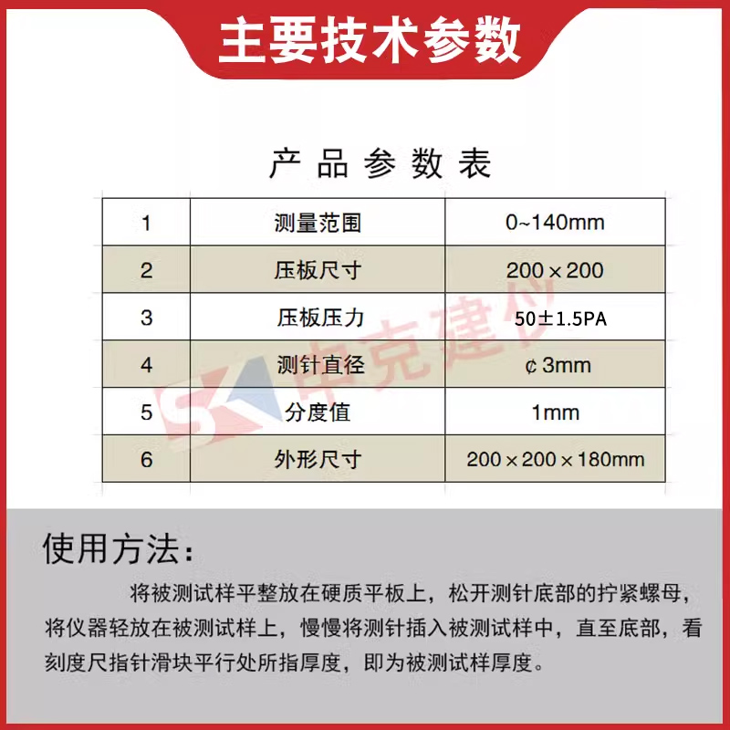 矿物棉针式测厚仪针型岩棉针形GB5480玻璃棉绝热材料制品厚度-图1