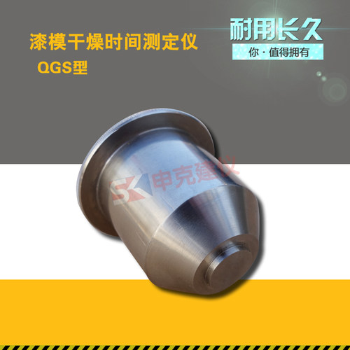 漆膜干燥时间试验器腻子膜表面实际测定仪新标准油漆GB∕T 1728 - 图2