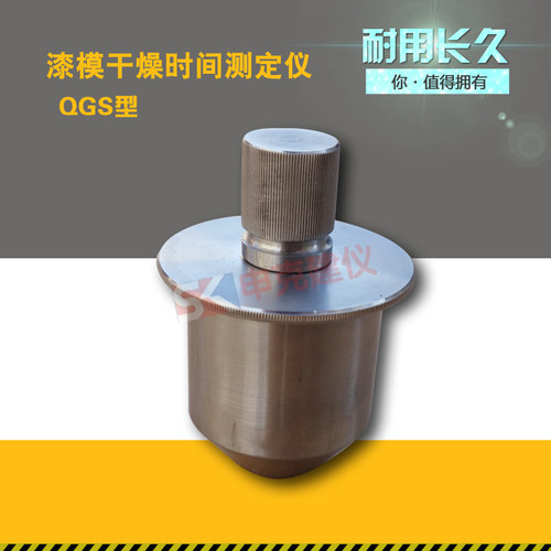漆膜干燥时间试验器腻子膜表面实际测定仪新标准油漆GB∕T 1728 - 图3