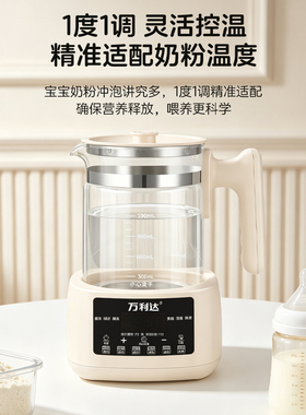 调奶器养生壶恒温加厚玻璃电壶