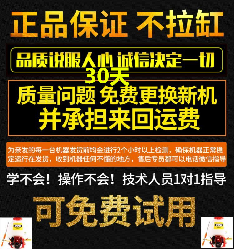 一体式手提汽油打药机高压四冲程消毒机果树园林喷雾器农用洗车机 - 图0