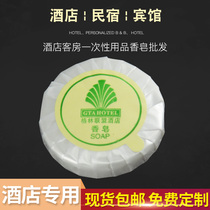 Boutique Hotel Disposable Soap Guest House Famous Ktw Guest Rooms China Quality Recommended Travel Supplies New 011