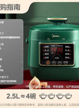 Midea/美的 S340电压力锅2.5升小型迷你高压锅家用多功能电饭煲