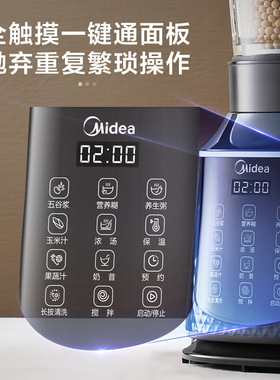 美的破壁机智能大容量