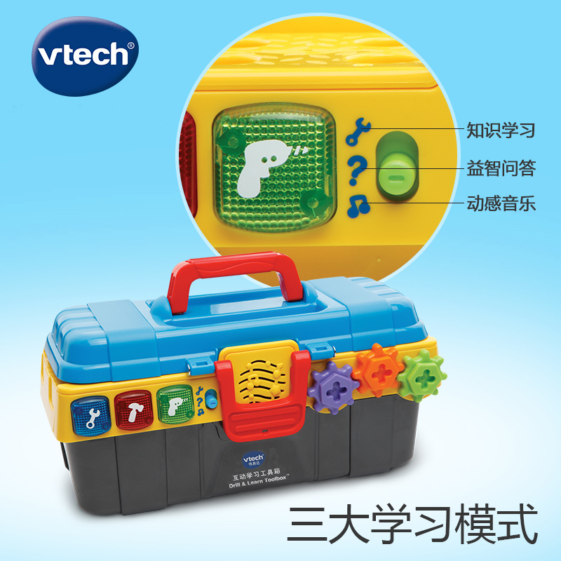 VTech伟易达互动学习工具箱宝宝益智玩具过家家拧螺丝仿真工具-图0