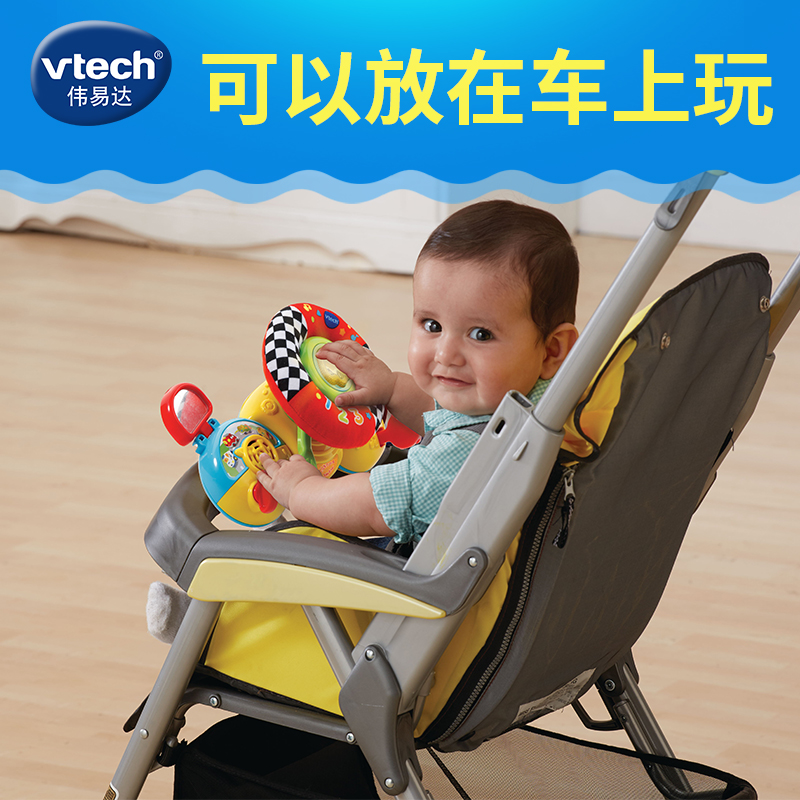 VTech伟易达婴儿车方向盘 婴儿车挂件声光仿真方向盘早教益智玩具 - 图2