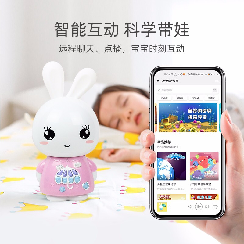 火火兔早教机儿歌故事播放器婴幼儿童玩具宝宝启蒙益智熏听故事机 - 图2