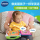 VTech English Enlightenment Early Education Reading Machine