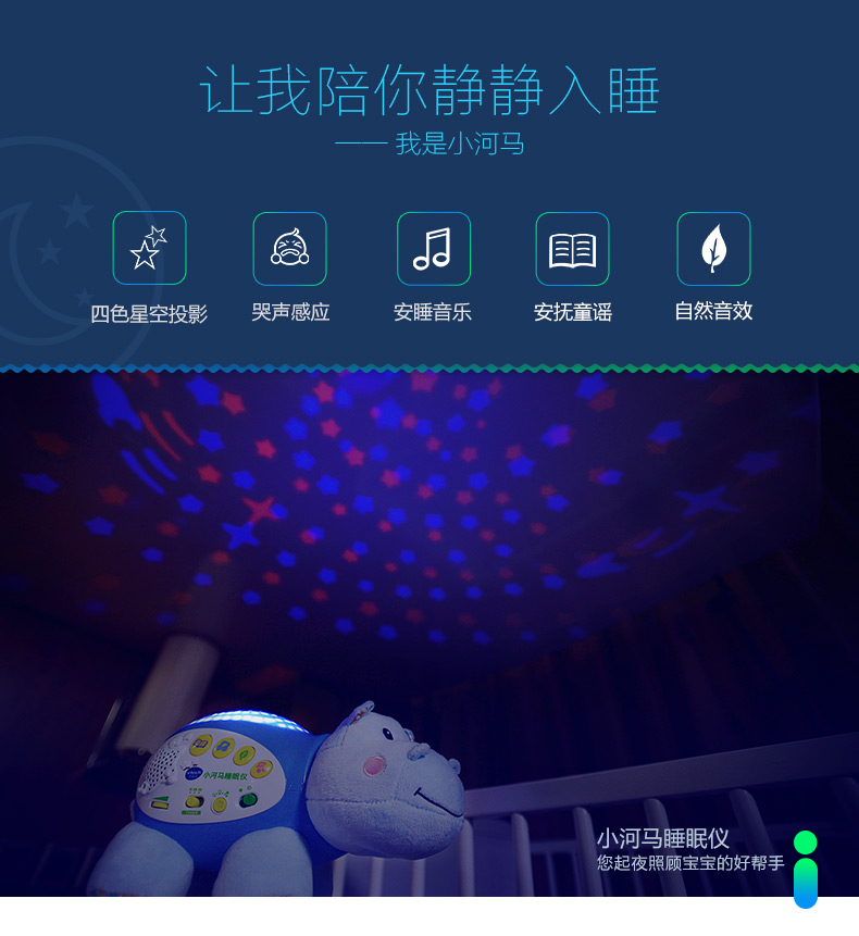 VTech伟易达小河马睡眠仪宝宝安抚睡觉神器海马玩偶婴儿哄睡玩具 - 图1