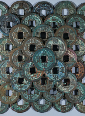 北宋皇宋通宝真篆书100枚