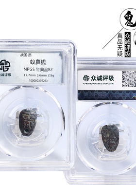 众诚评级战国时期鬼脸美品摆件